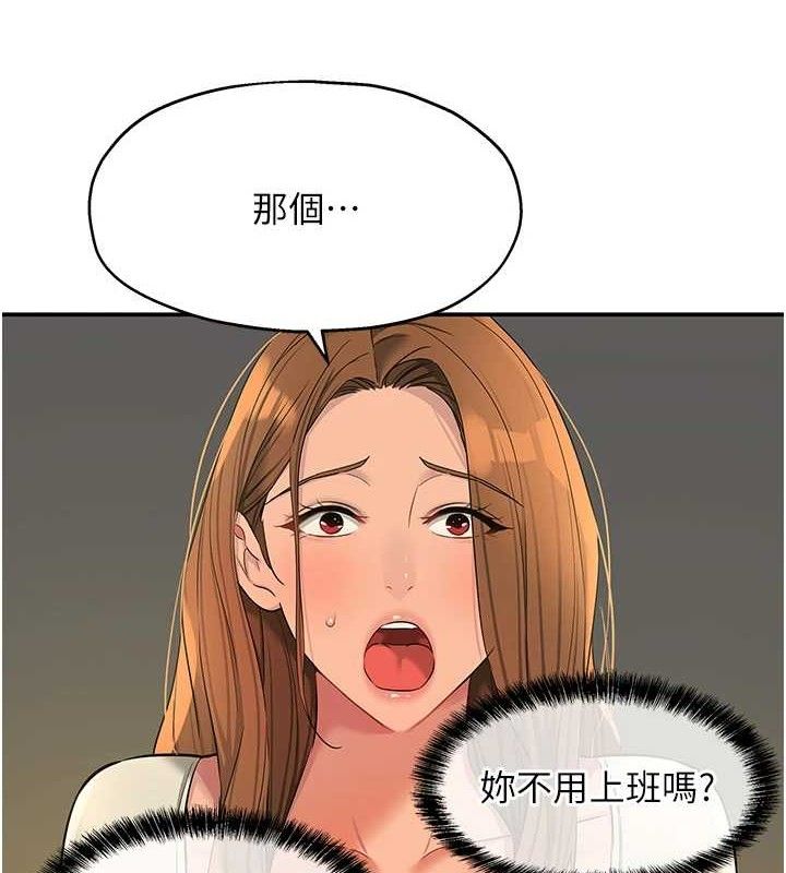 洞洞杂货店第125話-砲王的第一順位!