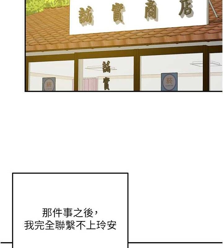 洞洞杂货店第125話-砲王的第一順位!