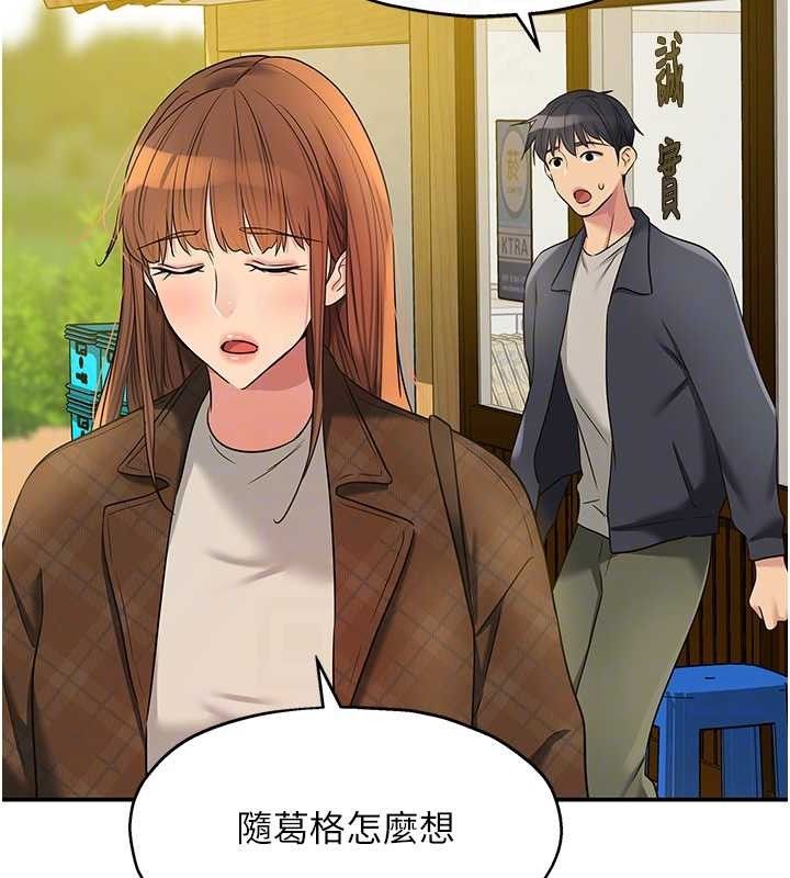 洞洞杂货店第125話-砲王的第一順位!