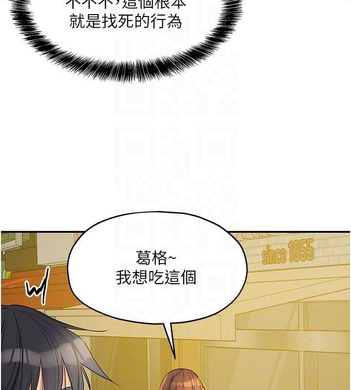 洞洞雜貨店第125話-砲王的第一順位!