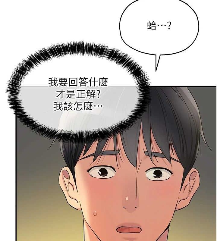 洞洞杂货店第125話-砲王的第一順位!