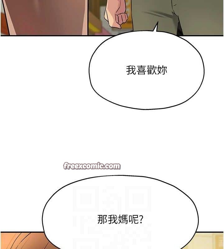 洞洞杂货店第125話-砲王的第一順位!