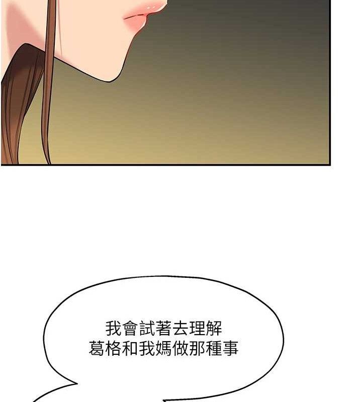 洞洞雜貨店第125話-砲王的第一順位!