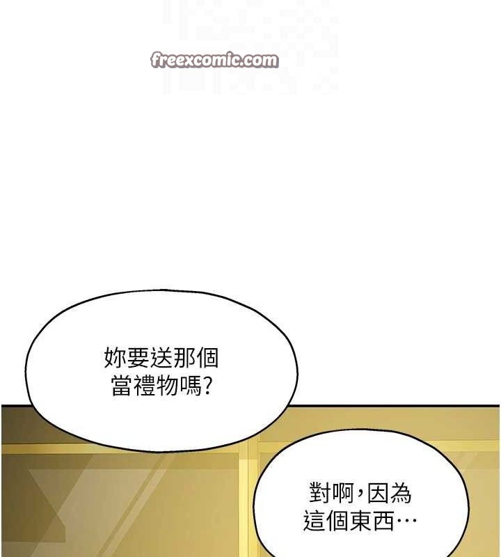 洞洞雜貨店第125話-砲王的第一順位!