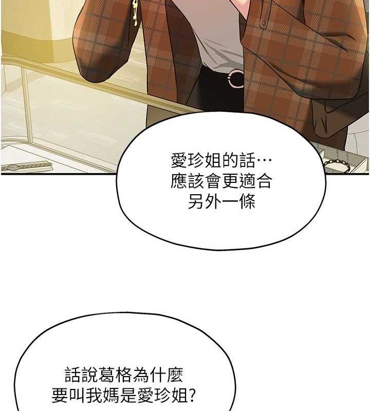 洞洞杂货店第125話-砲王的第一順位!