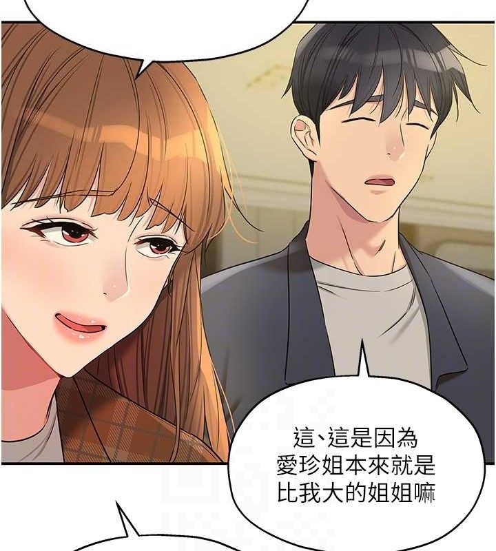 洞洞杂货店第125話-砲王的第一順位!