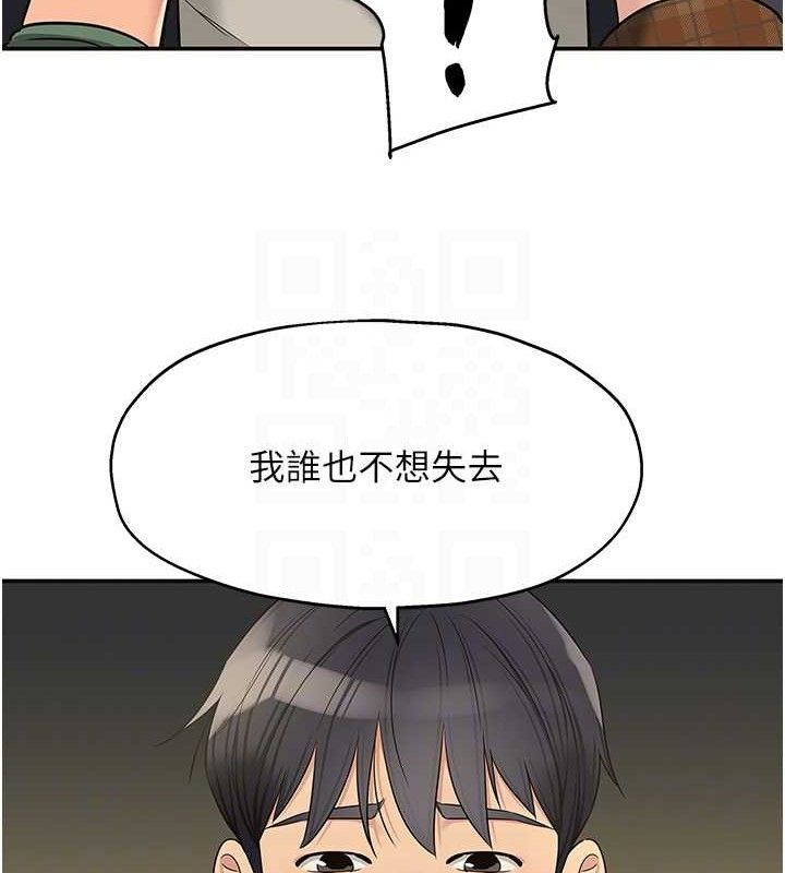 洞洞杂货店第125話-砲王的第一順位!