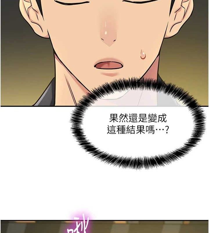 洞洞杂货店第125話-砲王的第一順位!