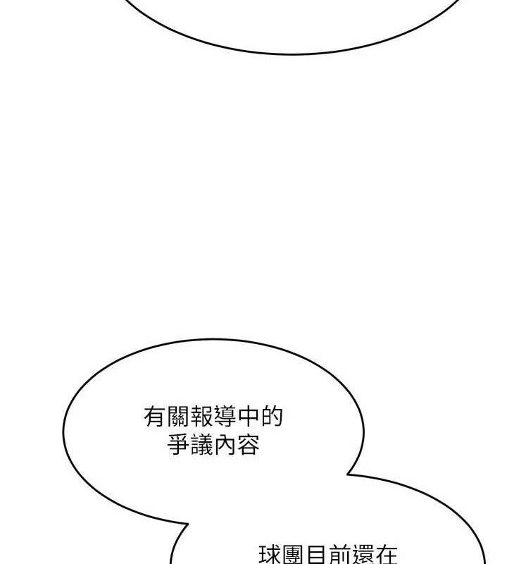 Setup!排球少女第43話-你現在是轉移目標了嗎?