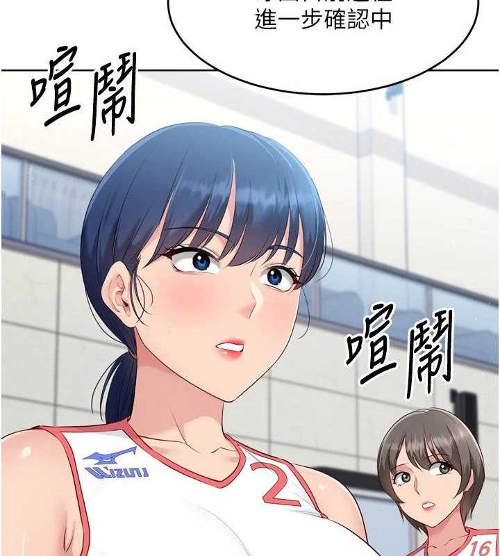 Setup!排球少女第43話-你現在是轉移目標了嗎?