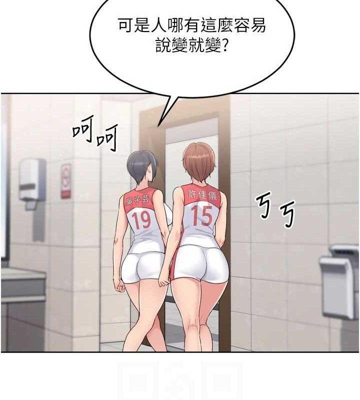 Setup!排球少女第43話-你現在是轉移目標了嗎?