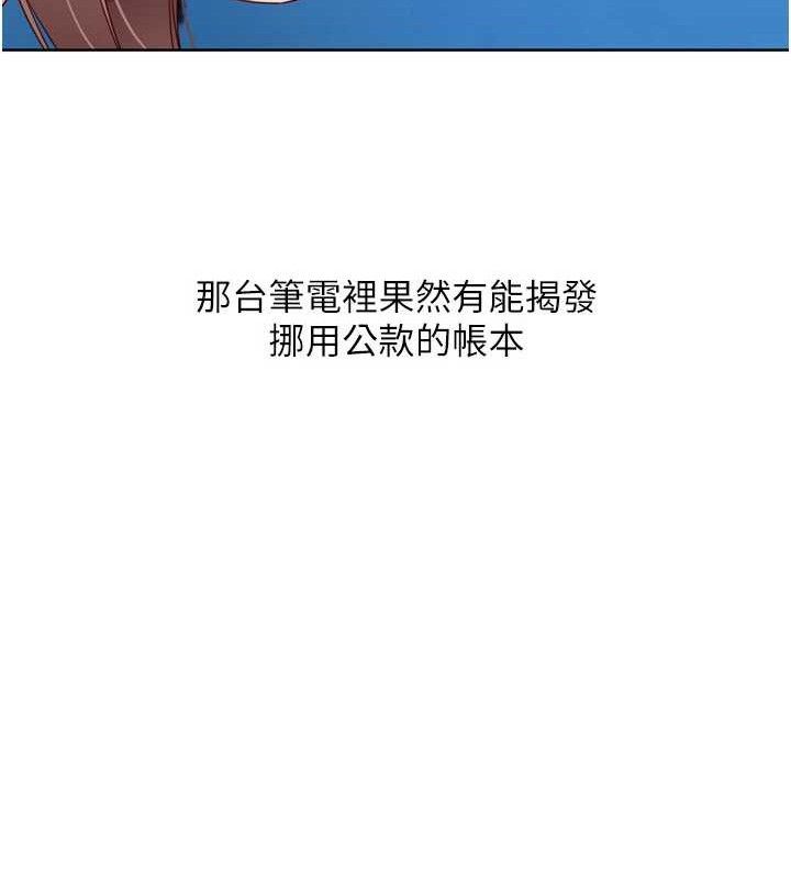 Setup!排球少女第43話-你現在是轉移目標了嗎?