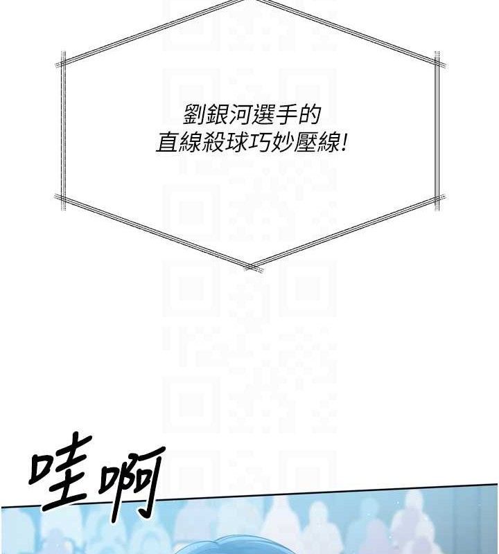 Setup!排球少女第43話-你現在是轉移目標了嗎?