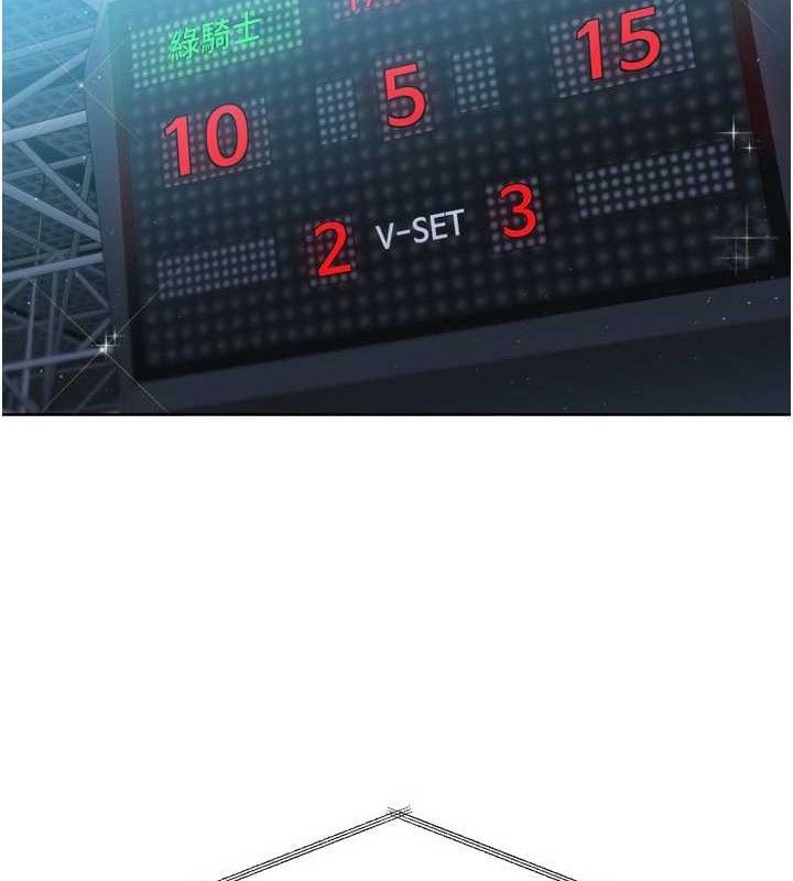 Setup!排球少女第43話-你現在是轉移目標了嗎?