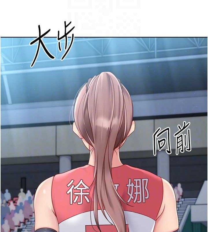 Setup!排球少女第43話-你現在是轉移目標了嗎?