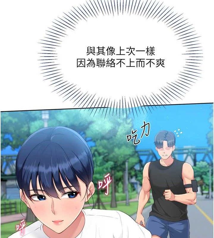 Setup!排球少女第43話-你現在是轉移目標了嗎?