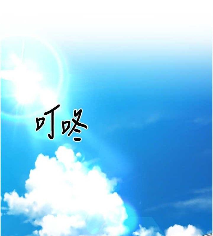 Setup!排球少女第43話-你現在是轉移目標了嗎?