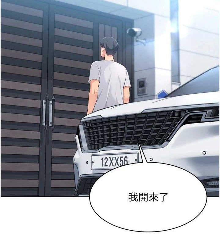 Setup!排球少女第43話-你現在是轉移目標了嗎?