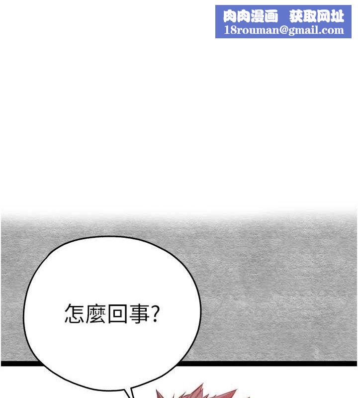 初次深交，請多指教第94話-因性愛而墮落的女神