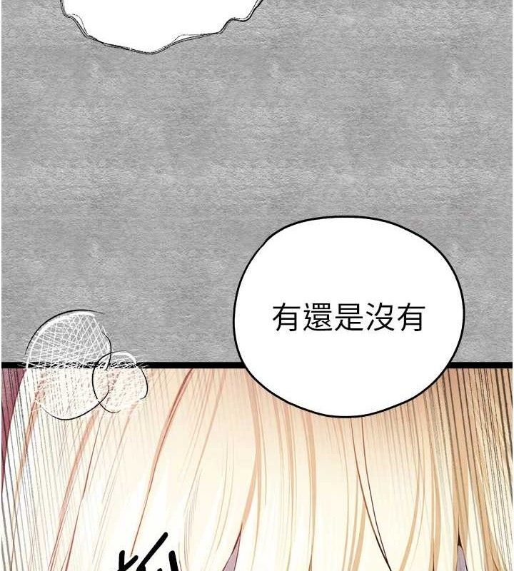 初次深交，請多指教第94話-因性愛而墮落的女神