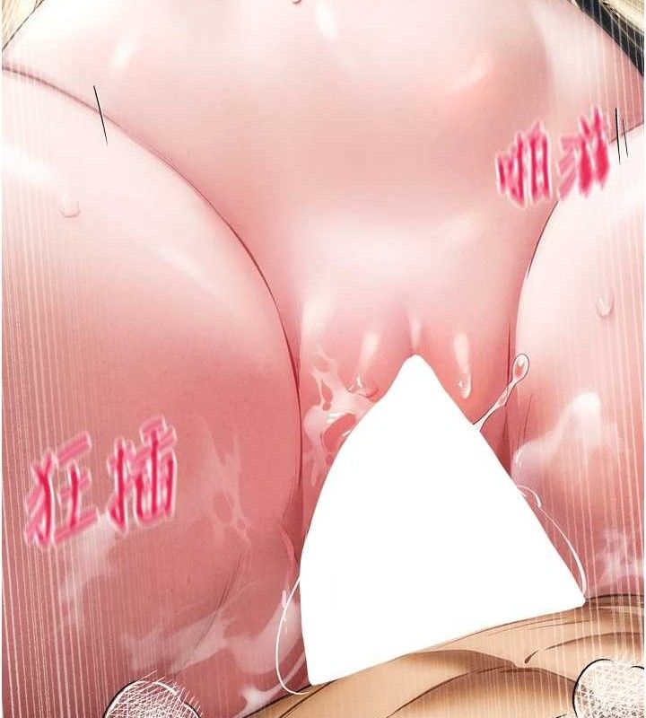 初次深交，請多指教第94話-因性愛而墮落的女神