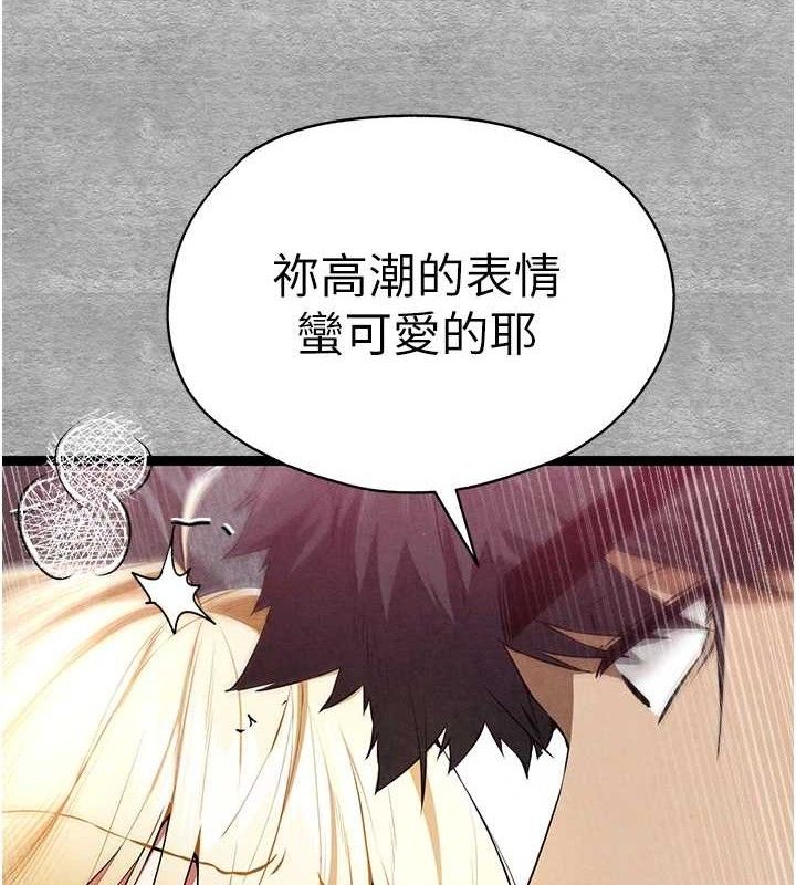 初次深交，請多指教第94話-因性愛而墮落的女神