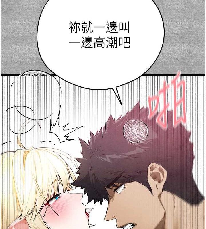 初次深交，請多指教第94話-因性愛而墮落的女神