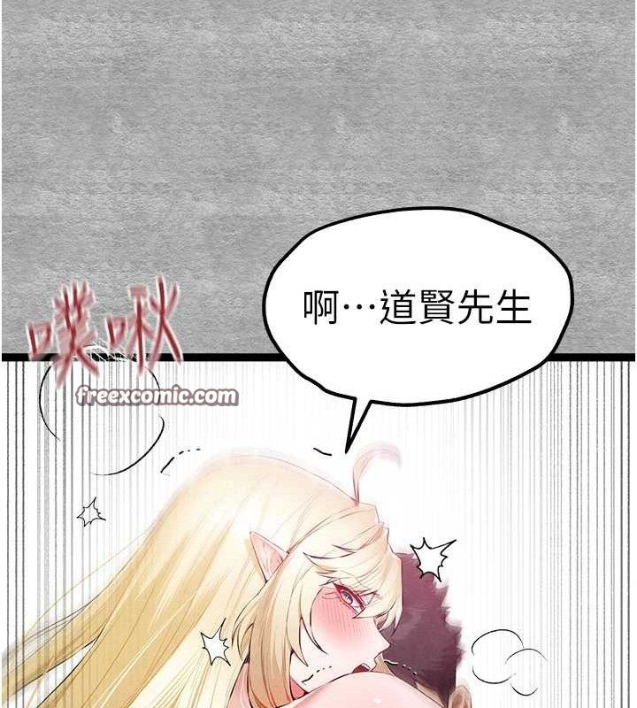 初次深交，请多指教第94話-因性愛而墮落的女神