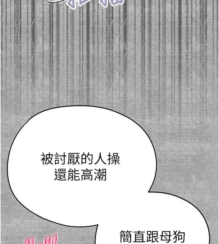 初次深交，请多指教第94話-因性愛而墮落的女神