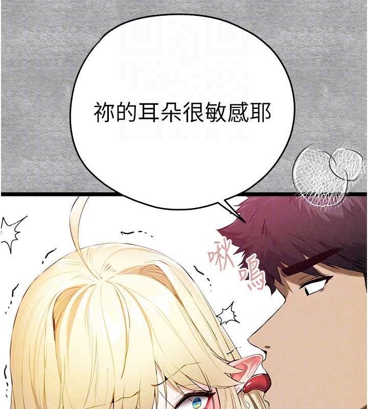 初次深交，請多指教第94話-因性愛而墮落的女神