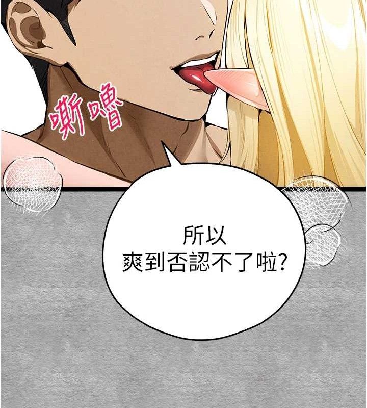 初次深交，请多指教第94話-因性愛而墮落的女神