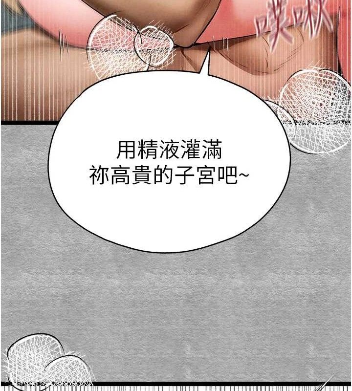 初次深交，请多指教第94話-因性愛而墮落的女神