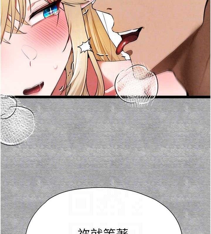 初次深交，請多指教第94話-因性愛而墮落的女神