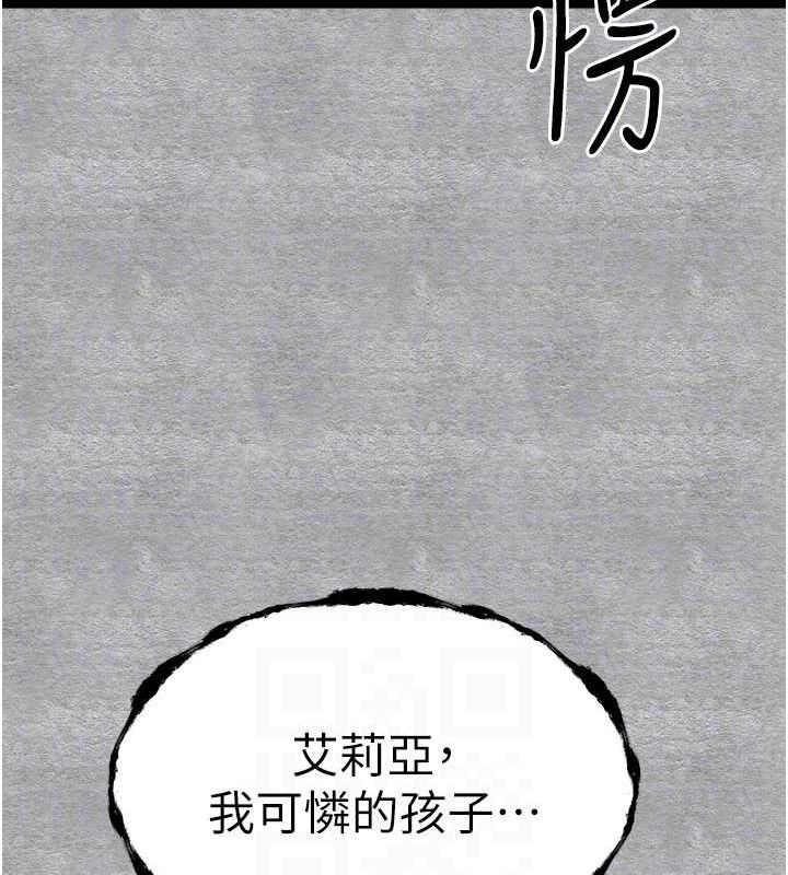 初次深交，請多指教第94話-因性愛而墮落的女神