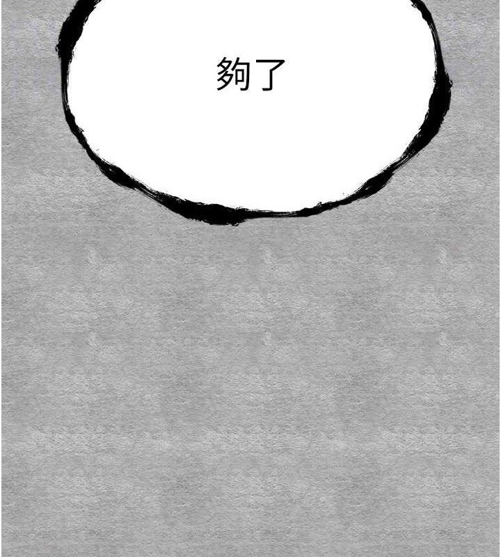 初次深交，請多指教第94話-因性愛而墮落的女神