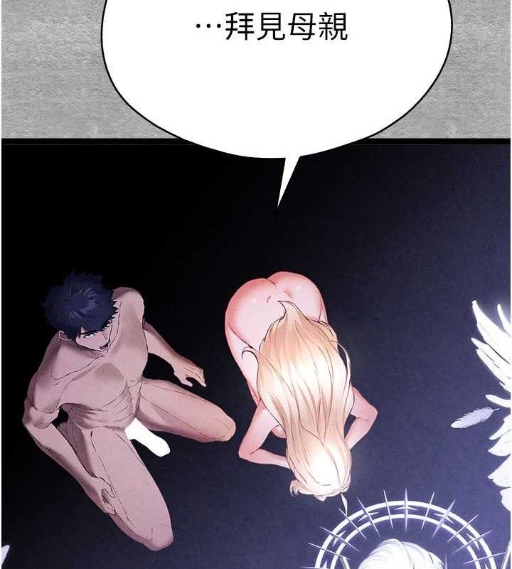 初次深交，請多指教第94話-因性愛而墮落的女神