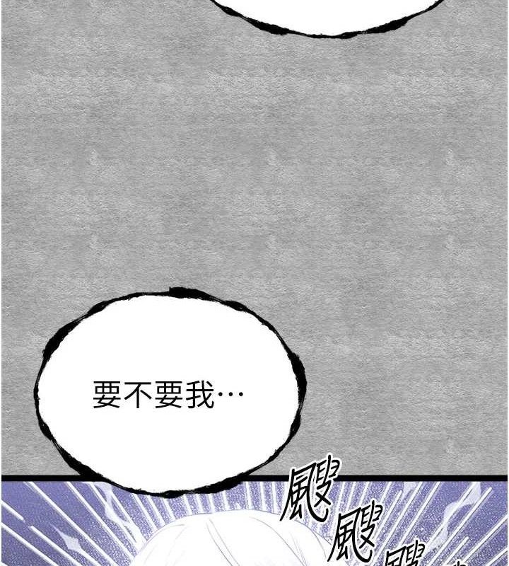 初次深交，請多指教第94話-因性愛而墮落的女神