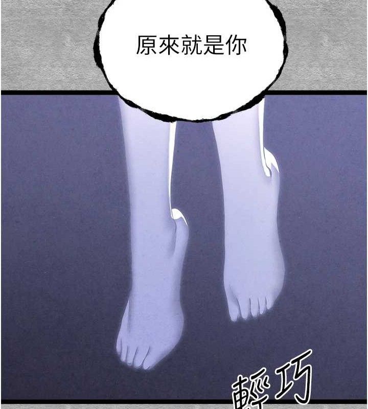 初次深交，請多指教第94話-因性愛而墮落的女神