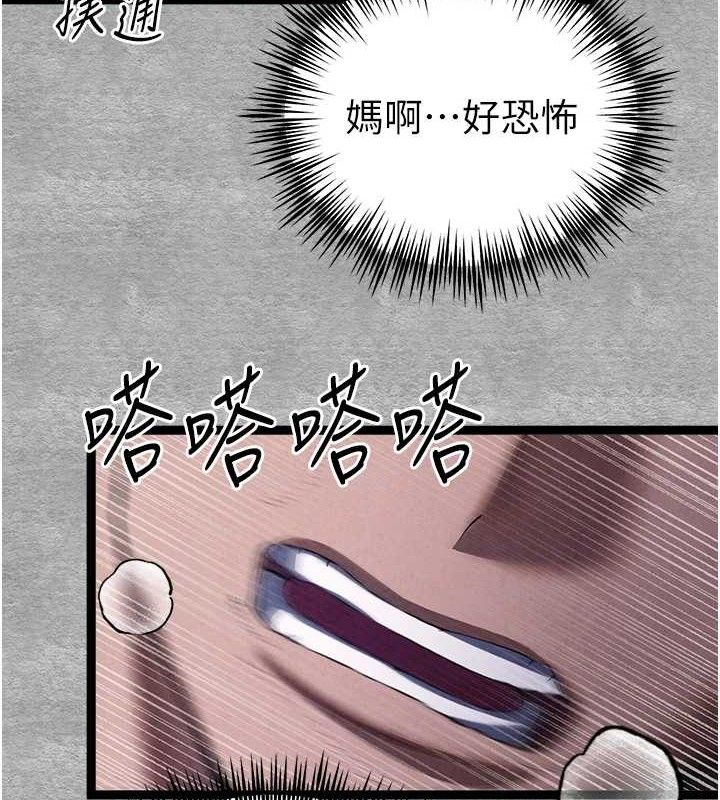 初次深交，請多指教第94話-因性愛而墮落的女神