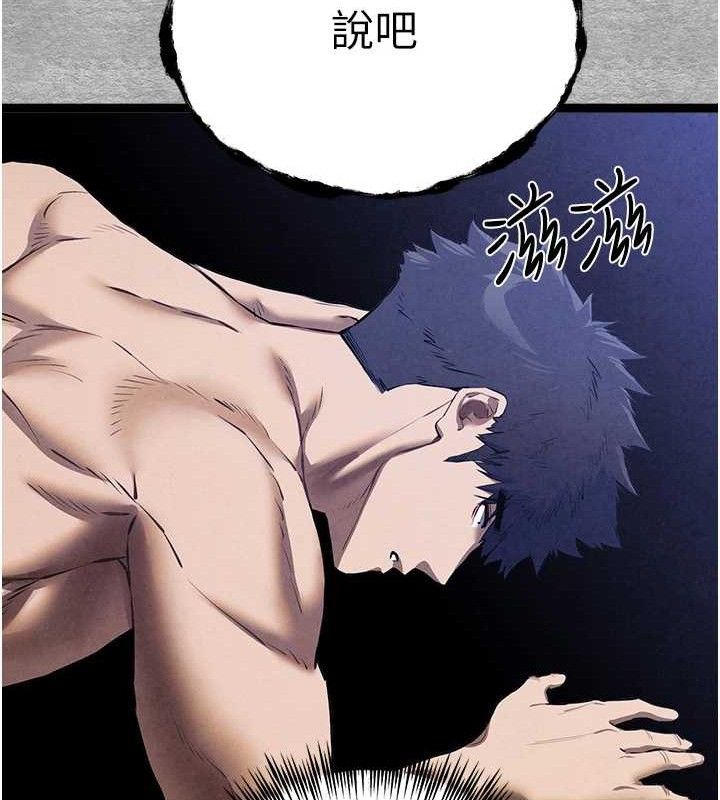 初次深交，請多指教第94話-因性愛而墮落的女神