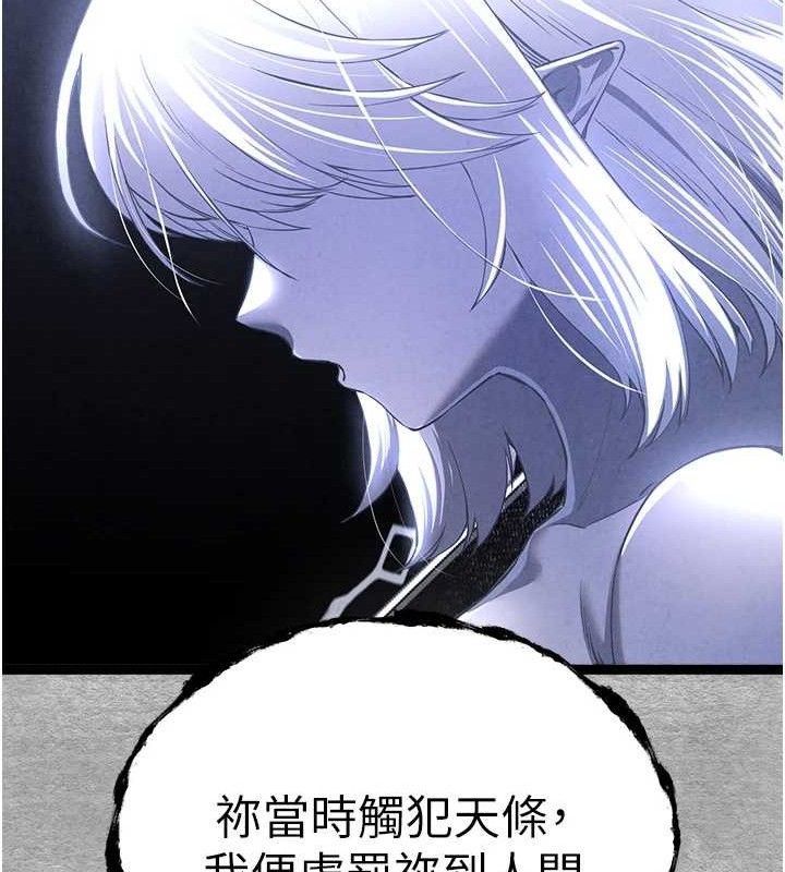 初次深交，请多指教第94話-因性愛而墮落的女神