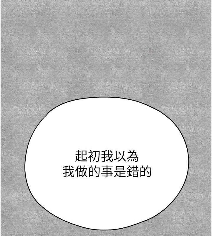 初次深交，请多指教第94話-因性愛而墮落的女神