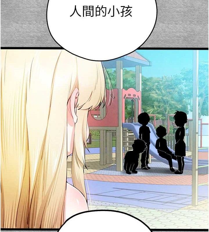 初次深交，請多指教第94話-因性愛而墮落的女神