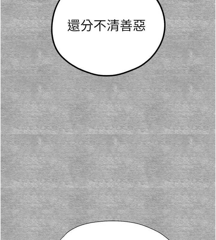 初次深交，请多指教第94話-因性愛而墮落的女神