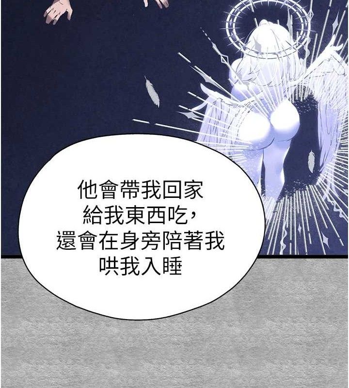 初次深交，請多指教第94話-因性愛而墮落的女神