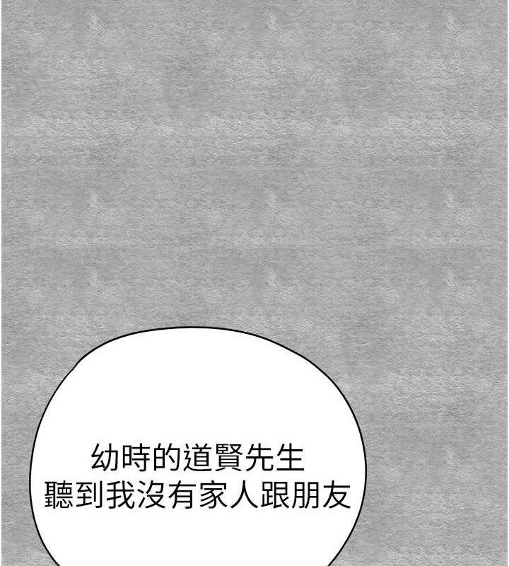 初次深交，請多指教第94話-因性愛而墮落的女神