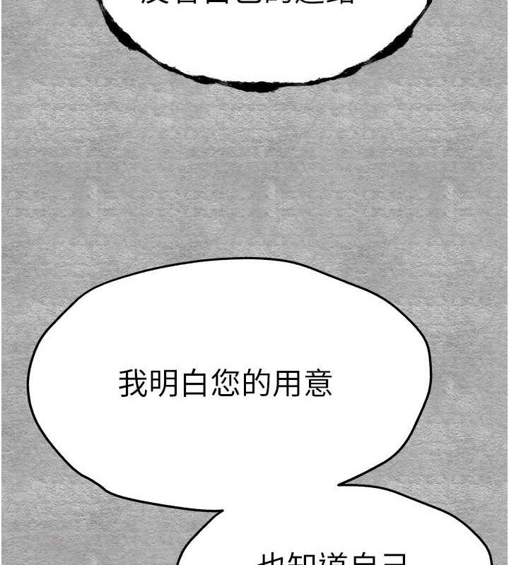 初次深交，請多指教第94話-因性愛而墮落的女神