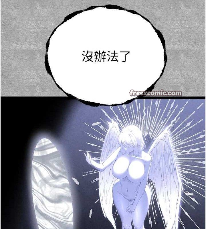 初次深交，請多指教第94話-因性愛而墮落的女神