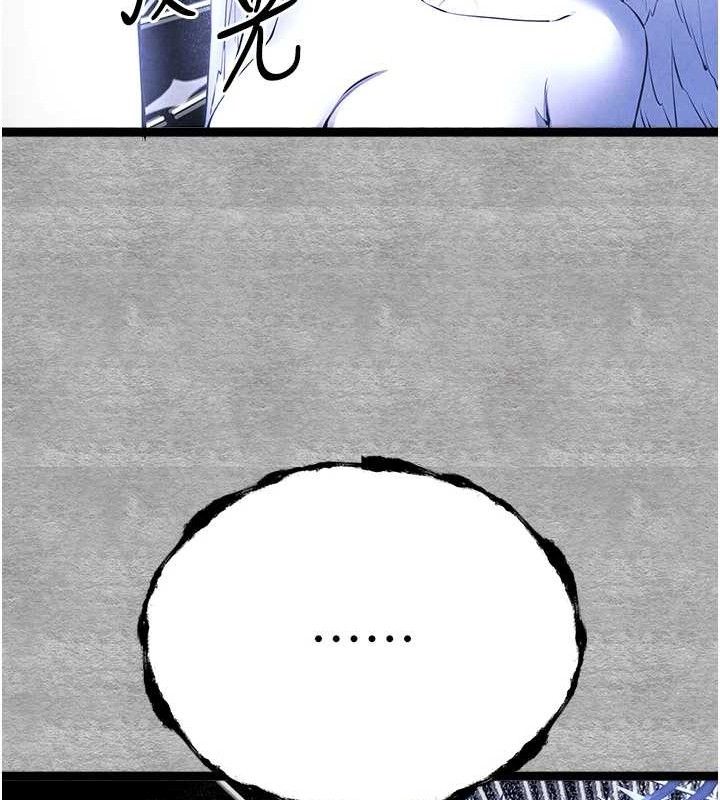 初次深交，請多指教第94話-因性愛而墮落的女神