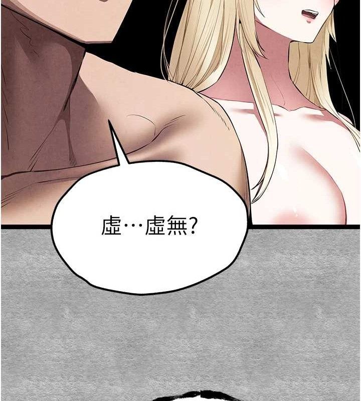 初次深交，请多指教第94話-因性愛而墮落的女神